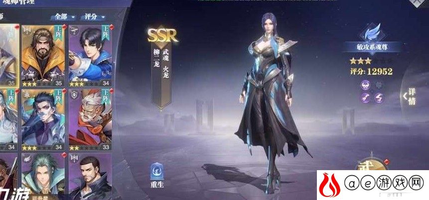 斗罗大陆魂师对决往日传说第三天最强阵容推荐