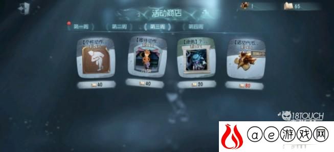第五人格神秘稀世时装碎片获取攻略
