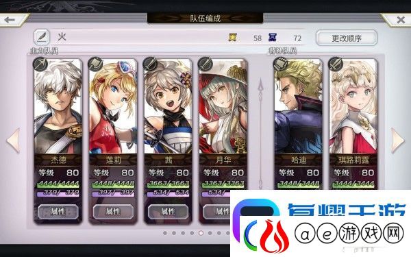 另一个伊甸新手阵容怎么搭配