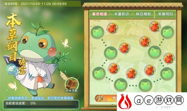 奥拉星手游本草纲目获得攻略