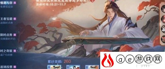王者荣耀惟愿与你满分攻略