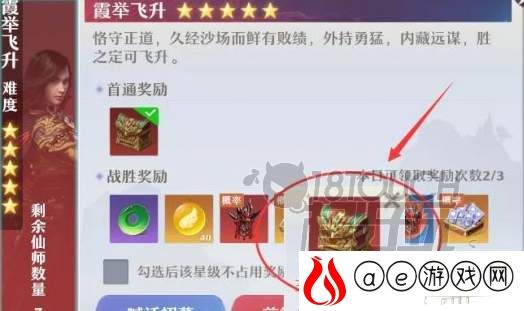 梦幻新诛仙五星仙师打法攻略