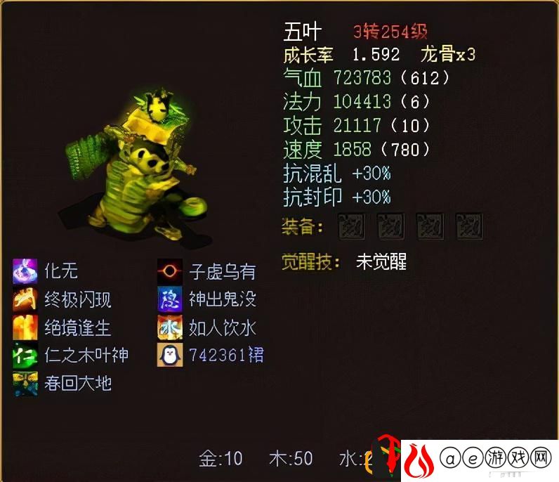 大话西游2五常神兽怎么打造