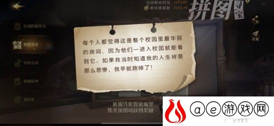 哈利波特魔法觉醒每个人都觉得这是拼图收集攻略