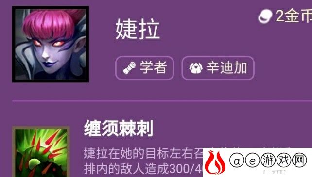 云顶之弈s6婕拉技能效果介绍