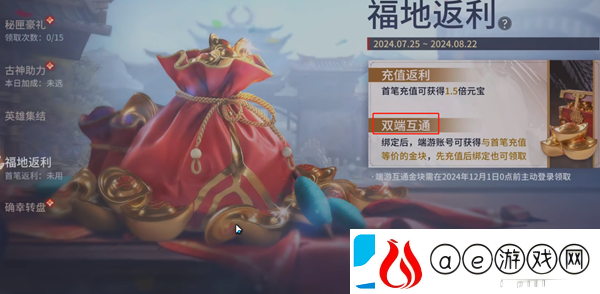 永劫无间手游怎么和端游绑定