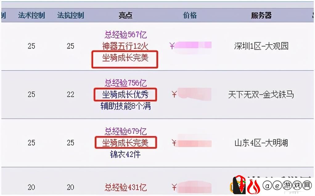 梦幻西游69坐骑加多少属性点