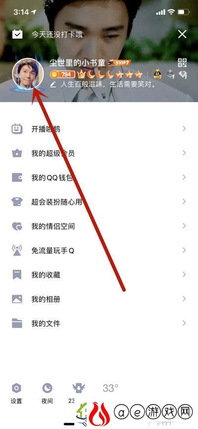 腾讯QQ怎么领取QQ达人补登卡
