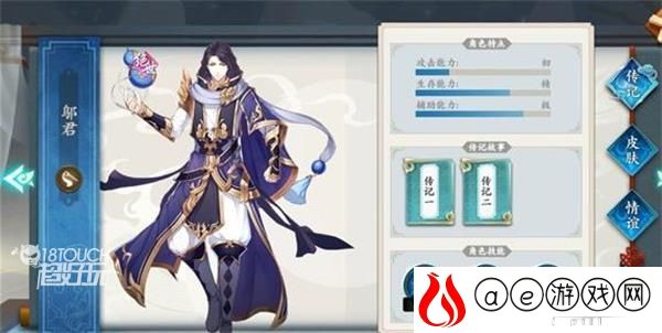 聊斋搜灵录最强阵容搭配2021一览
