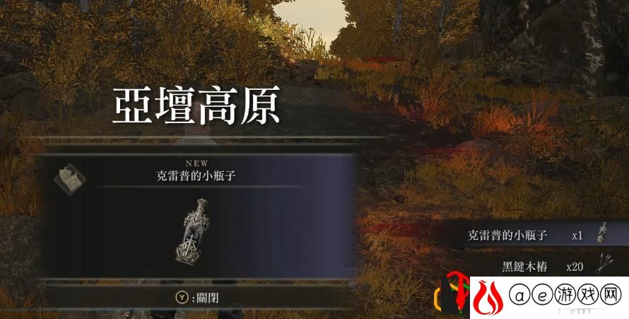 艾尔登法环火山攻略顺序