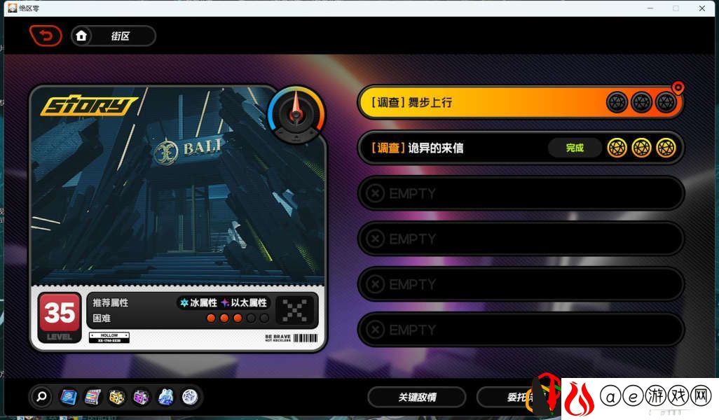 舞步上行委托攻略 装备升级材料获取途径