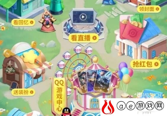 王者荣耀峡谷游园会活动全攻略