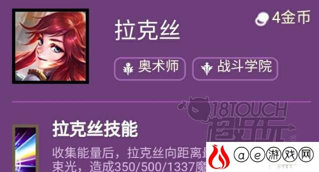 云顶之弈s6拉克丝装备阵容攻略