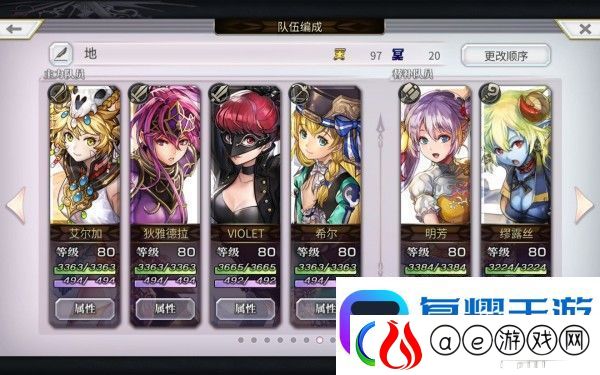 另一个伊甸新手阵容怎么搭配