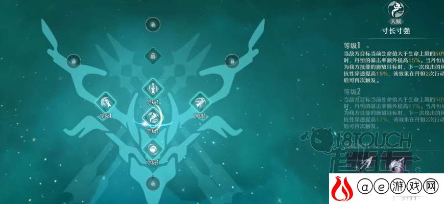 崩坏星穹铁道行迹解锁升级攻略
