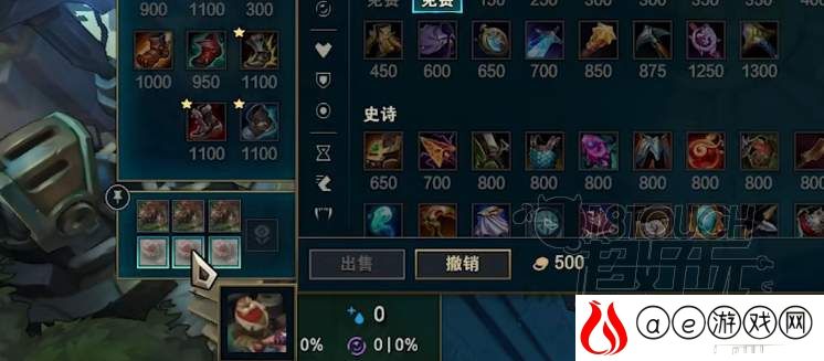 英雄联盟商店老人装备介绍