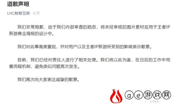 王者荣耀抄袭原神事件始末一览