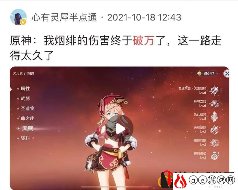 原神烟绯值得培养吗2023