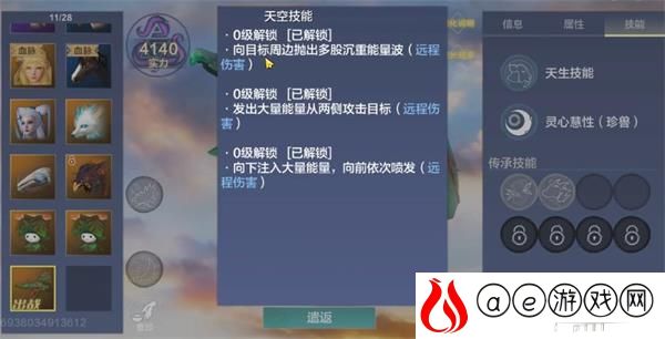 妄想山海翡翠龙刷新位置一览