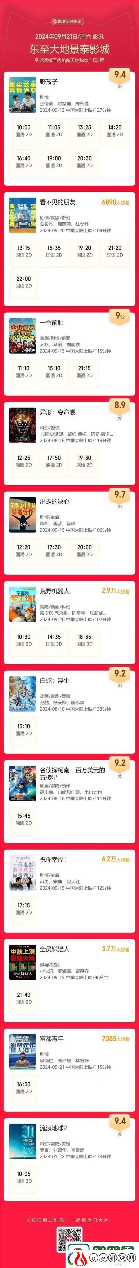 探寻“大地资源二中文在线影视免费观看”的无限可能