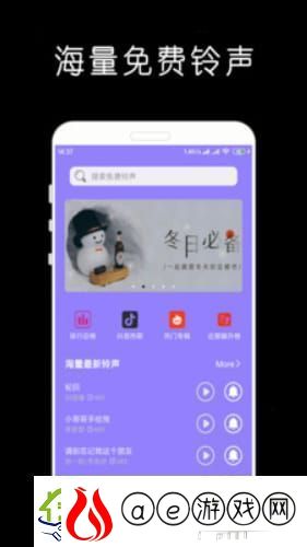 免费铃声库app免费版