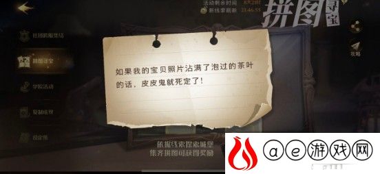 哈利波特魔法觉醒如果我的宝贝照片拼图收集攻略