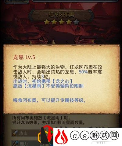 不思议迷宫半神巫妖雕像奖励