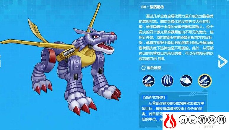 数码宝贝新世纪狼人加鲁鲁进化路线一览
