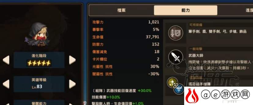 坎公骑冠剑未来骑士专武抽取建议