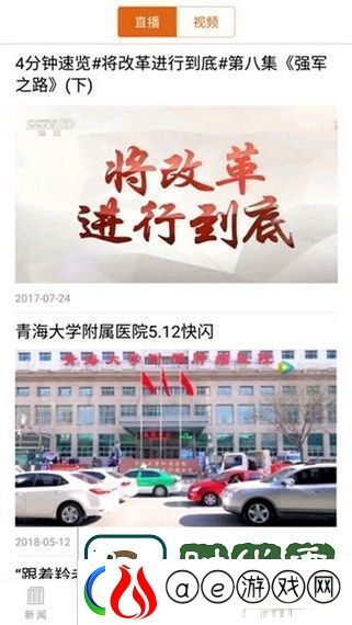西宁晚报app下载-西宁晚报手机版下载v4.0.00
