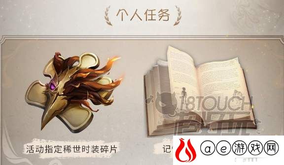 第五人格重逢之时记忆碎片获得途径一览