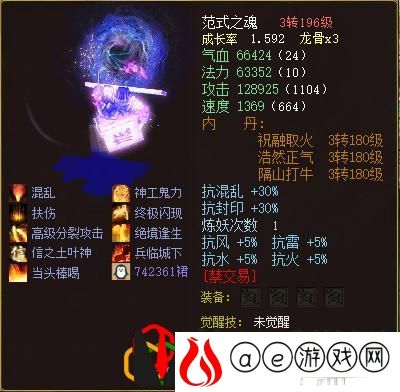 大话西游2五常神兽怎么打造
