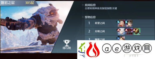诺亚之心光明试炼310层怎么打：试炼打法攻略