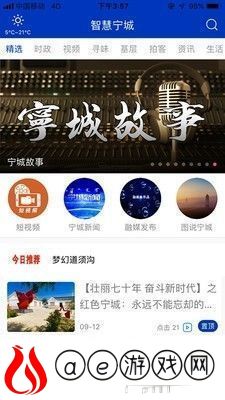智慧宁城app下载安装-智慧宁城手机版下载v1.0.1