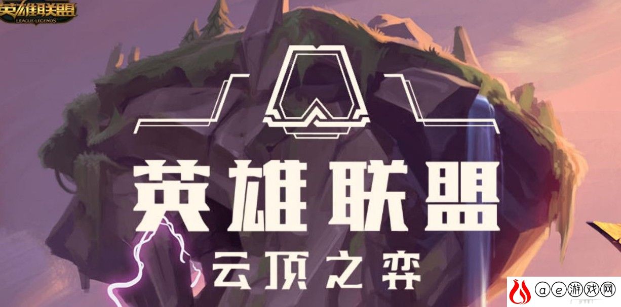 云顶之弈s6战斗学院阵容搭配推荐