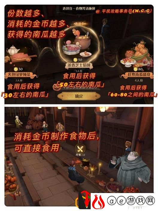 哈利波特魔法觉醒万圣节礼堂晚宴活动怎么玩 万圣节礼堂晚宴活动玩法攻略