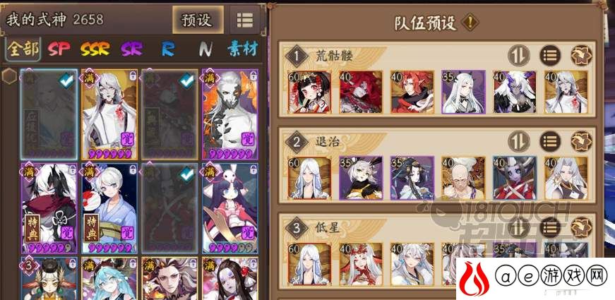 阴阳师万象猿屋超鬼王活动攻略