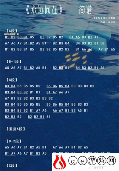 创造与魔法钢琴乐谱2021一览