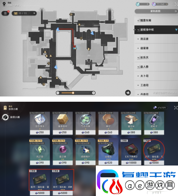 崩坏星穹铁道仙舟罗浮合成配方收集位置