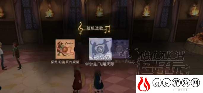 哈利波特魔法觉醒学院舞会玩法介绍