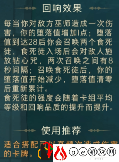 哈利波特魔法觉醒钻心剜骨怎么搭配 哈利波特钻心剜骨最强搭配攻略