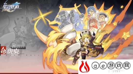 崩坏星穹铁道虎克角色强度介绍