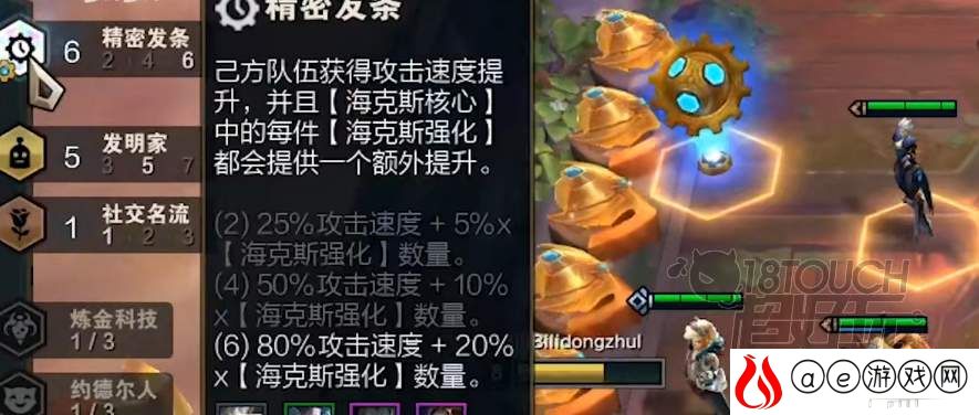 云顶之弈精密发条转职合成攻略