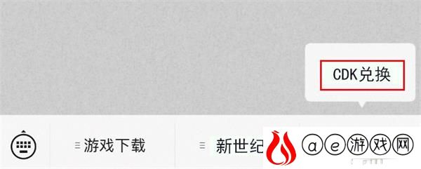 数码宝贝新世纪CDK兑换码输入位置一览