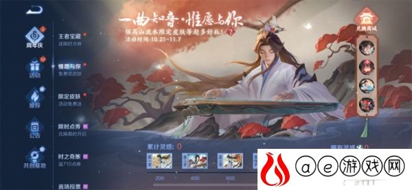 王者荣耀惟愿与你活动全攻略