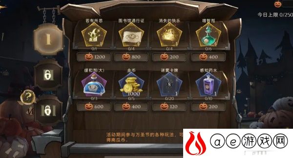 哈利波特魔法觉醒南瓜币获得攻略