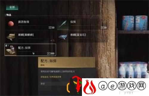 电鳗获取方法 针对不同游戏难度