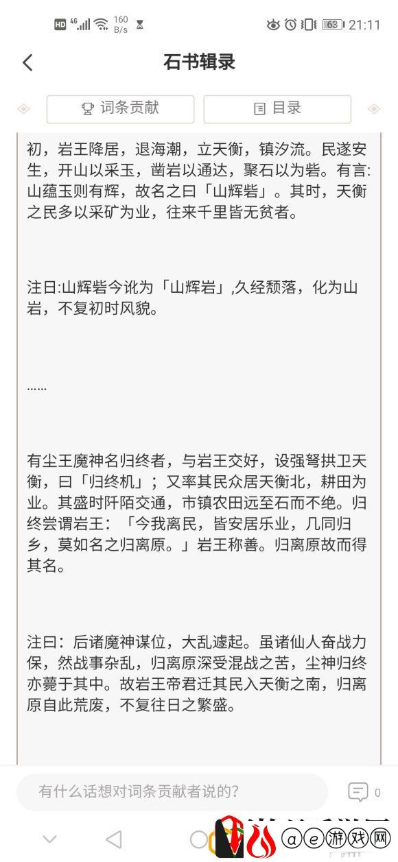 原神归离原地下室怎么进 归离原地下室入口在哪