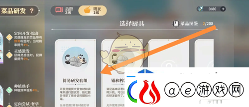 隐藏成就解锁