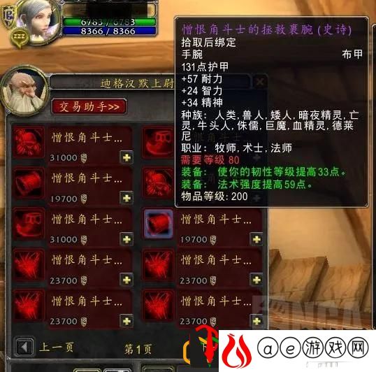 wow荣誉等级怎么刷最快